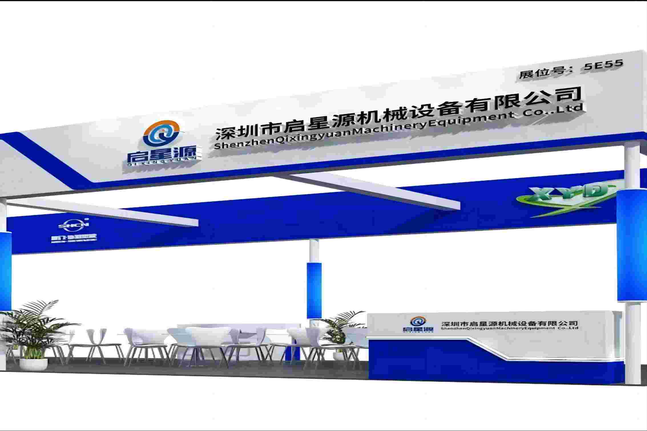 Lettera di invito per Shenzhen Qixingyuan Machinery Equipment Co., Ltd.